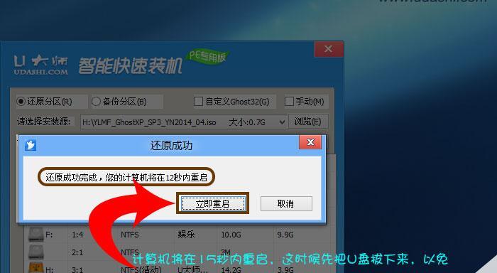 手把手教你自己给电脑重装系统（零基础也能轻松完成）