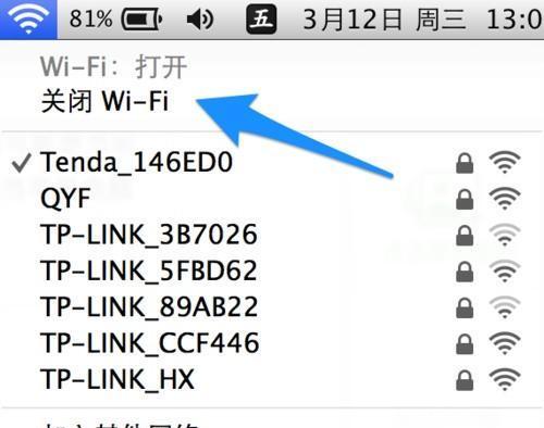 电脑WiFi图标不见了如何恢复（解决电脑WiFi图标消失的方法和技巧）