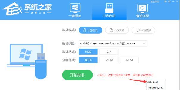 详解使用U盘安装Win10系统（简单易行的步骤教程及注意事项）