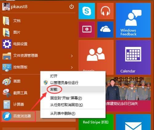 解决Win10应用商店无法加载页面问题