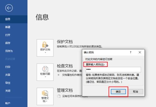 文件加密传输的重要性（保护个人隐私）