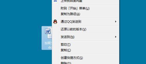文件加密传输的重要性（保护个人隐私）