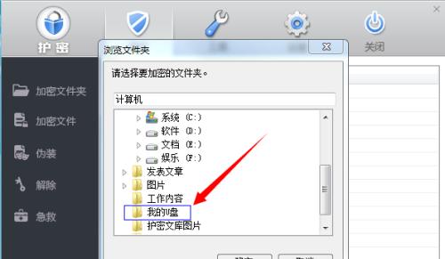 文件加密传输的重要性（保护个人隐私）