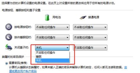 电脑如何设置自动关机时间限制（掌握设置自动关机功能）