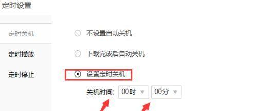 电脑如何设置自动关机时间限制（掌握设置自动关机功能）