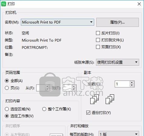 PDF虚拟打印机的安装指南（一步步教您如何安装和使用PDF虚拟打印机）