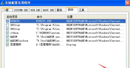Windows设置开机启动项命令（掌握开机启动项命令）