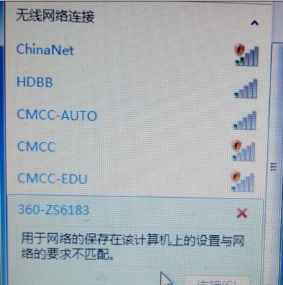 笔记本电脑无法检测到WiFi信号的问题（解决笔记本电脑无法连接WiFi的方法）