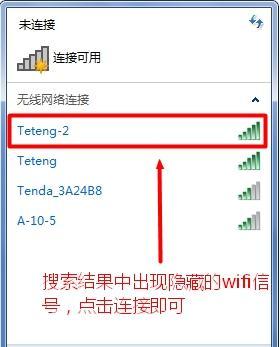 笔记本电脑无法检测到WiFi信号的问题（解决笔记本电脑无法连接WiFi的方法）