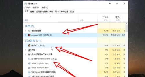 苹果电脑启动任务管理器快捷键是什么（掌握苹果电脑启动任务管理器的快捷键）