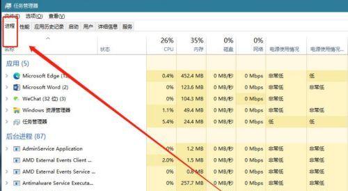 苹果电脑启动任务管理器快捷键是什么（掌握苹果电脑启动任务管理器的快捷键）