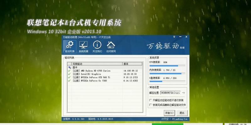 如何正确安装正版Win10系统（教你一步步完成安装并激活系统）