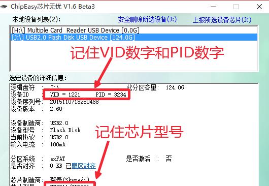 U盘数据恢复方法大全（从U盘中恢复丢失的数据）