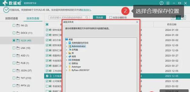 意外删除U盘文件，如何恢复数据（解决文件误删问题）
