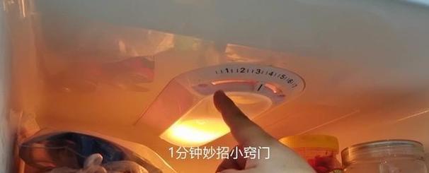 冰箱结冰清洗小技巧（简便有效的清洗方法）