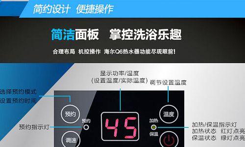 解决海尔电热水器显示E9故障的维修方法（海尔电热水器E9故障的原因和维修指南）