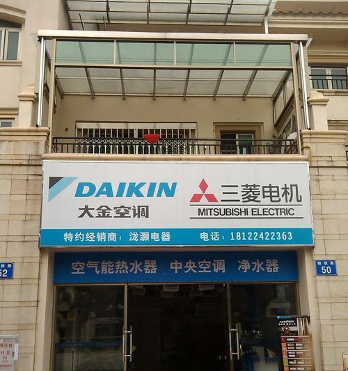 大金空调UF故障分析与解决方案（探讨大金空调UF故障原因及应对措施）