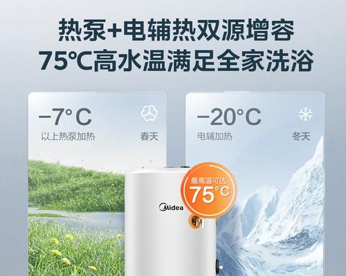 如何简单清洗空气能热水器（保持空气能热水器的高效运转）