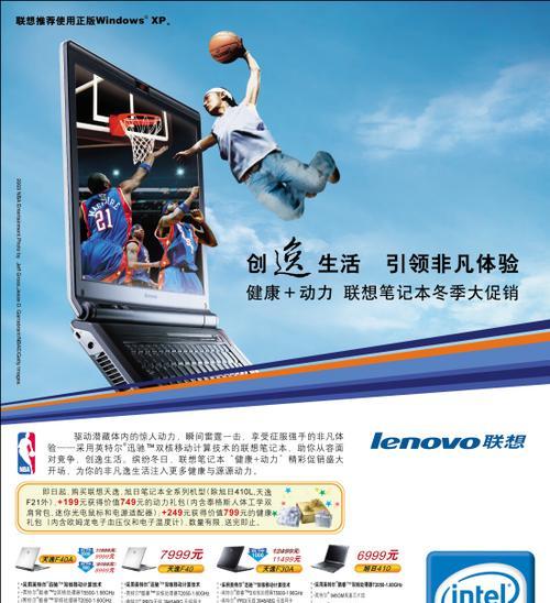 维修联想笔记本电脑的有效方法（教你轻松解决常见问题）