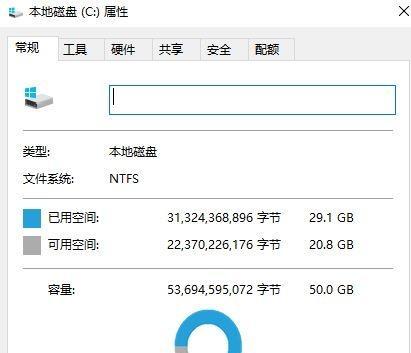 电脑C盘满了怎么办（解决方法及优化建议）