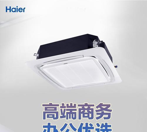 探寻市场上主要品牌的3匹嵌入式吸顶空调（了解市场上提供3匹嵌入式吸顶空调的主要品牌及其特点）