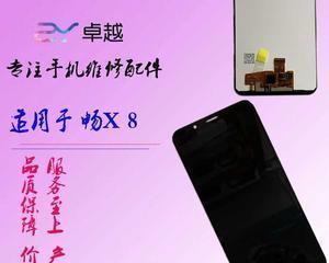 解决触屏显示器字体模糊问题的方法（优化字体显示效果）