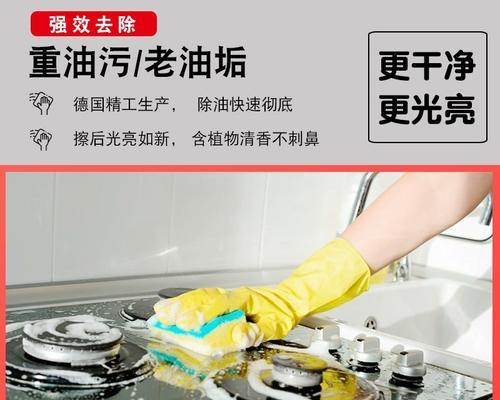 如何清洗抽油烟机内部油渍（简易方法轻松解决厨房油渍困扰）