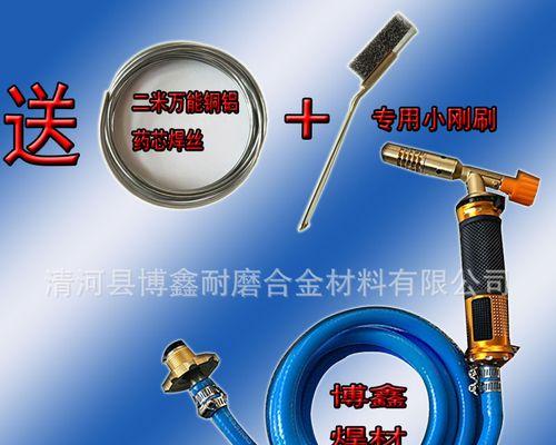现代冰箱的焊接技术与方法（探索冰箱焊接的关键步骤和技巧）