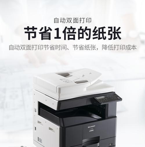 夏普复印机代码清除指南（解决夏普复印机代码问题的简单方法）