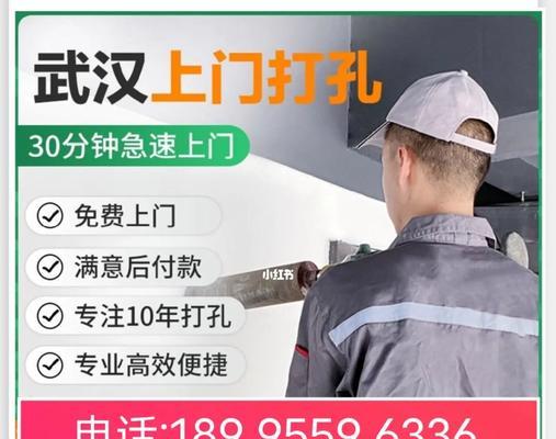 天津空调打孔方法与注意事项（专业技巧助你打造舒适空调环境）