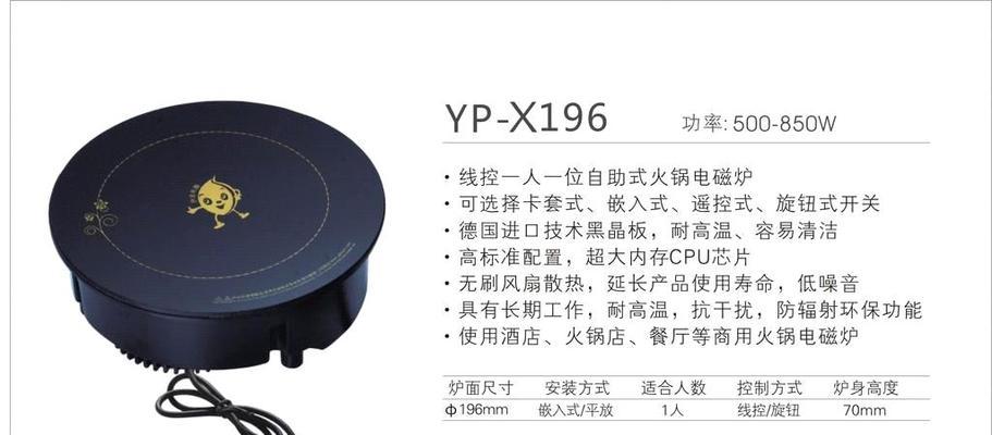 电磁炉加热原理及优势剖析（解密电磁炉）