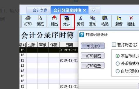 金蝶打印机错误代码及解决方法（金蝶打印机错误代码常见问题及解决办法）