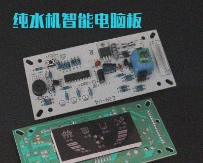 净水器主板不亮了怎么回事（解析净水器主板不亮的原因及解决方法）