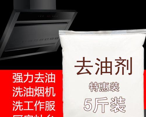 强碱油烟机清洗方法（彻底清洁油烟机）