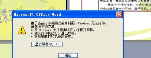 如何设置打印机默认文本以满足文章写作的需求（提升文章写作效率的小技巧）