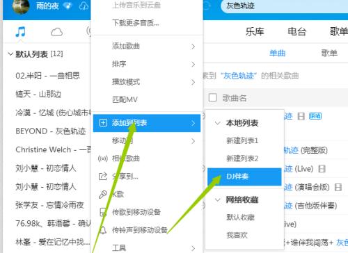 解决电脑酷狗音乐无声的问题（技巧分享）