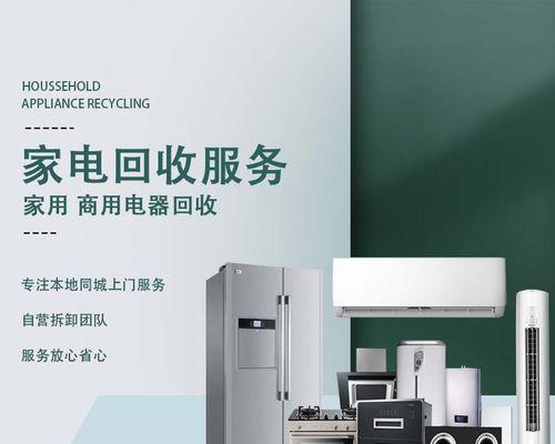 家用空调维修价格表（从维修价格表中找到最经济实惠的解决方案）