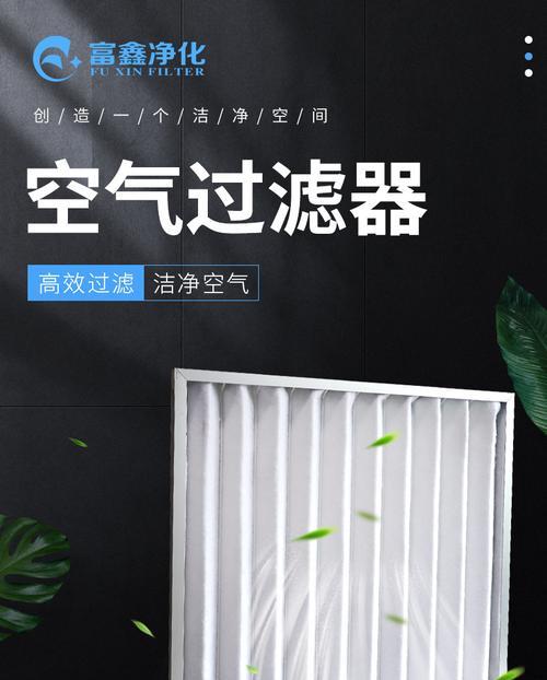 中央空调过滤器堵塞处理（清洁与更换过滤器）