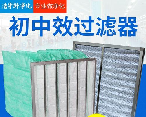 中央空调过滤器堵塞处理（清洁与更换过滤器）