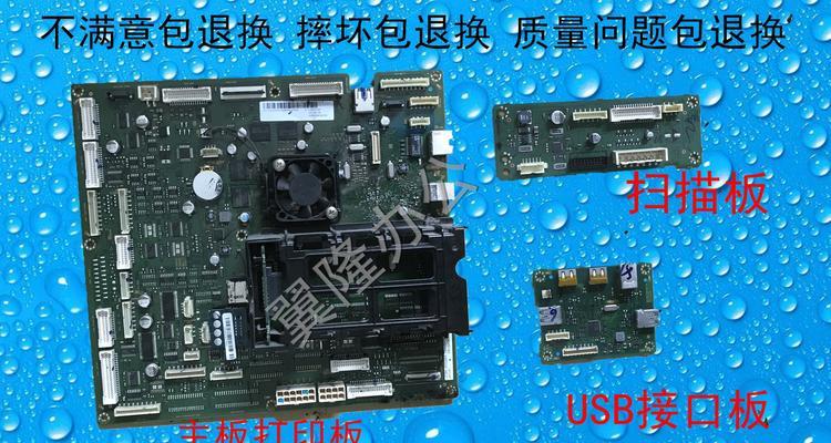 印机主板电路维修的方法与步骤（教你如何修复印机主板电路）