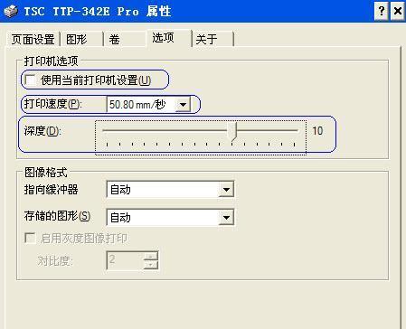 打印机（提高效率）
