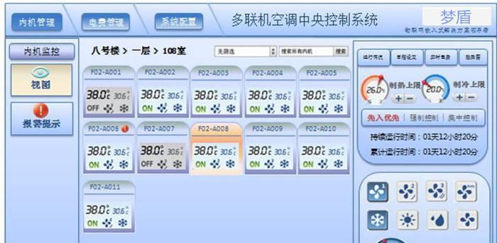 大金空调通讯故障原因分析与检修方法（深入解析大金空调通讯故障的根源及有效的解决方法）