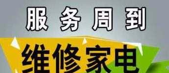 探究空调来电自动启动故障的原因及解决方法（解析空调来电自动启动的故障现象）