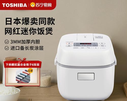 广东东芝电饭煲维修价格（了解广东东芝电饭煲维修价格）