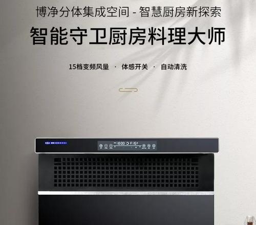 如何解决集成灶反烟问题（实用方法帮您摆脱厨房烟雾困扰）