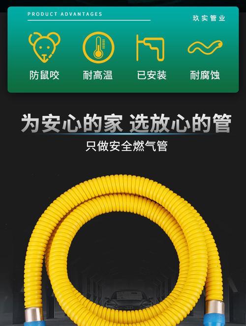 燃气管离燃气灶近的处理方法（安全使用燃气灶的关键步骤）