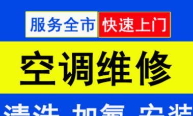 如何判断中央空调故障（掌握关键步骤）