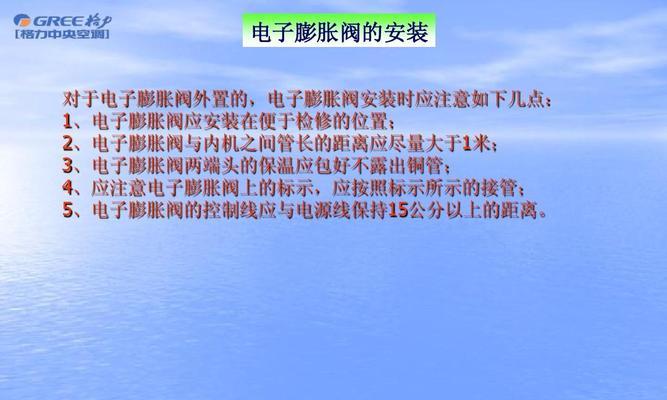 如何判断中央空调故障（掌握关键步骤）
