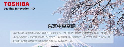 掌握东芝中央空调故障排除的技巧（故障诊断与解决办法一览）