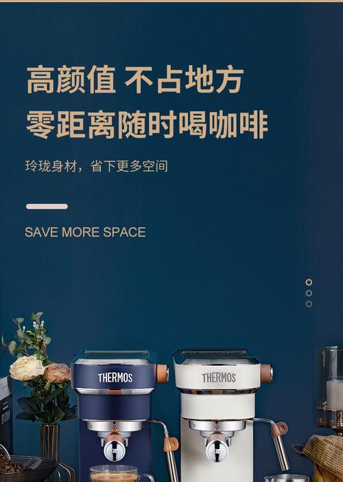 膳魔师咖啡机屏幕故障解决方案（如何应对和修复膳魔师咖啡机屏幕故障）